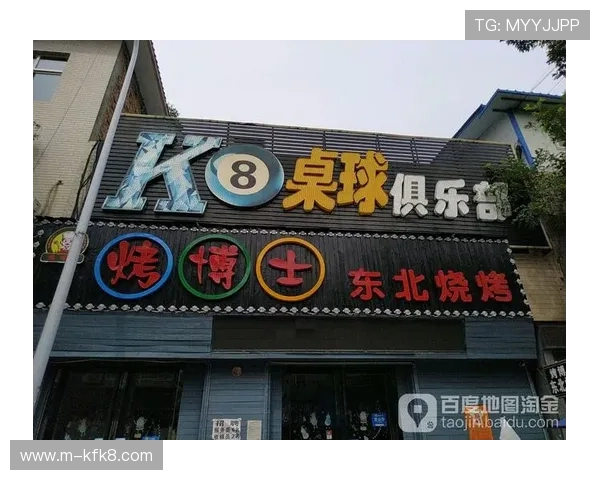 K8俱乐部地址在哪里？详细介绍各大城市门店的具体位置与交通指南